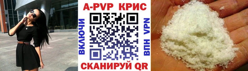 дарнет шоп  Артёмовский  A-PVP Crystall 