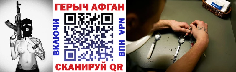ГЕРОИН афганец ОМГ ОМГ как зайти Артёмовский как найти наркотики