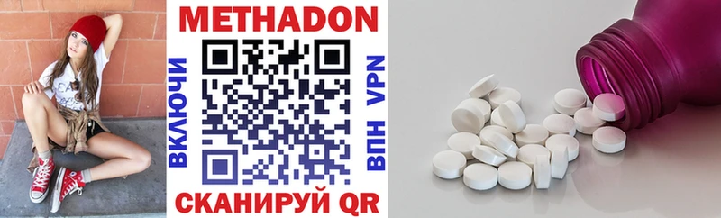 МЕТАДОН VHQ  наркота  Артёмовский 